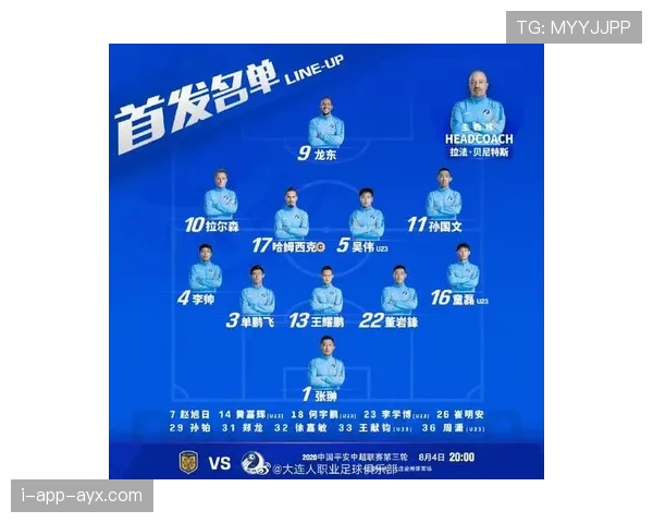 越位线定义与VAR判定时以倒数第二防守员为基准