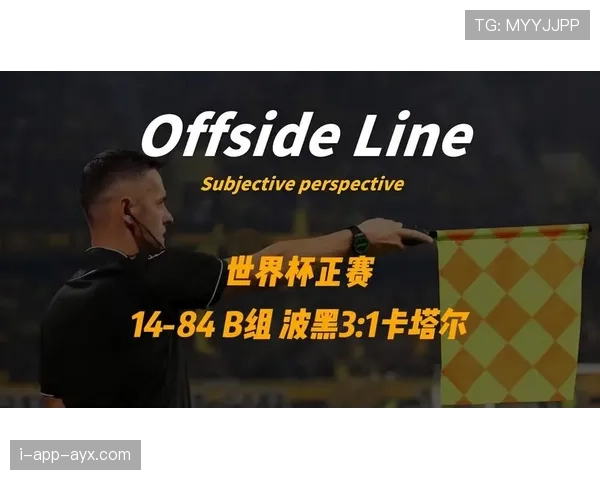 卡塔尔世界杯B组出局，三轮不胜排名垫底