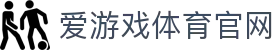 爱游戏体育平台首页 - AYX SPORTS 高清赛事与资讯中心